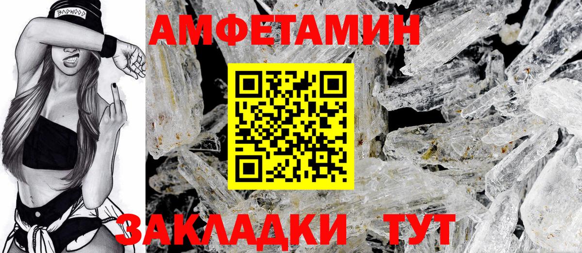 Нижневартовск  Амфетамин Розовый  Амфетамин  Amphetamine  Вход с VPN 