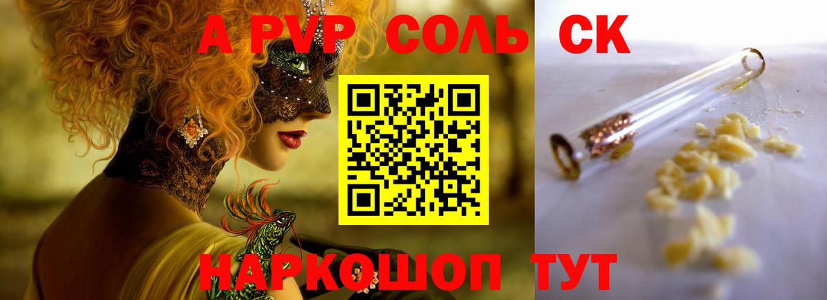 Нижневартовск  Alfa_PVP  Вход с VPN  A-PVP крисы CK 