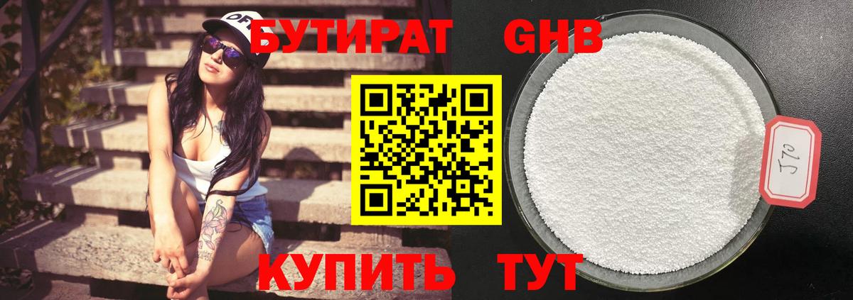 Нижневартовск  БУТИРАТ Butirat  Вход с VPN 