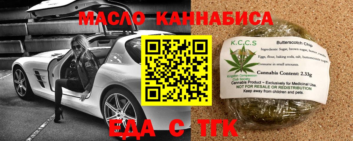 Canna-Cookies марихуана  Вход с VPN  Нижневартовск 
