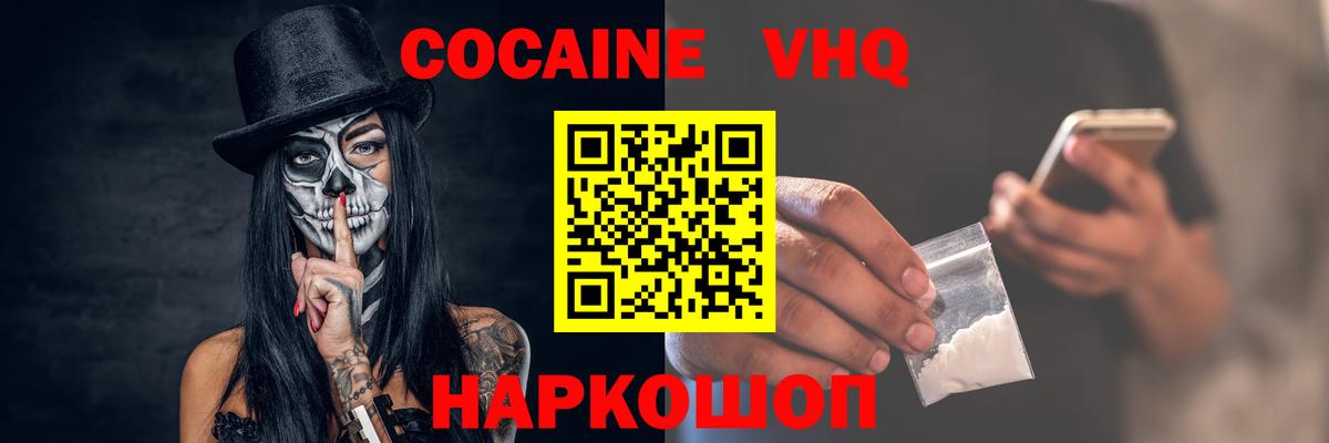 КОКАИН Columbia  Cocaine 99%  Нижневартовск  Вход с VPN 