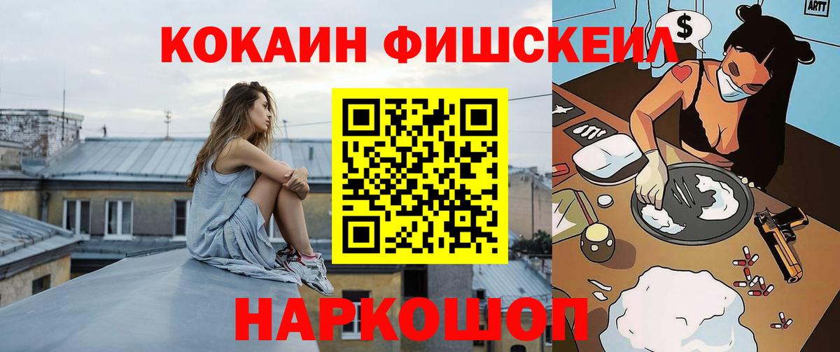 КОКАИН 97% Нижневартовск