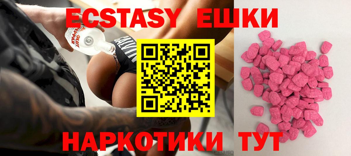 Ecstasy бентли  Ecstasy 250 мг  Вход с VPN  где купить наркоту  маркетплейс официальный сайт  Нижневартовск 
