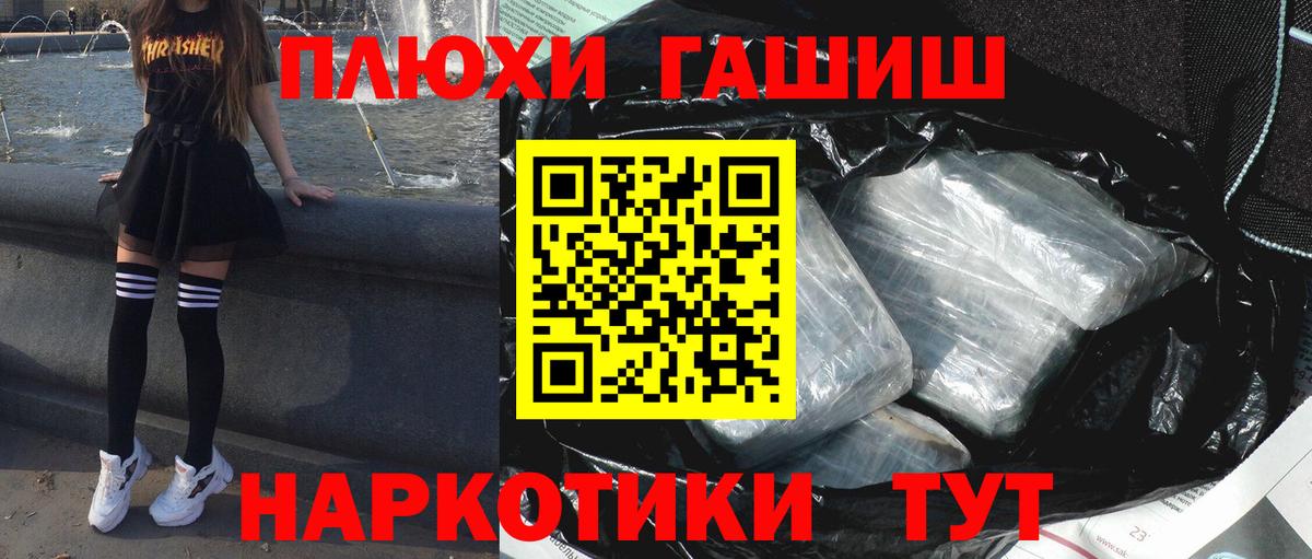 ГАШ hashish Нижневартовск