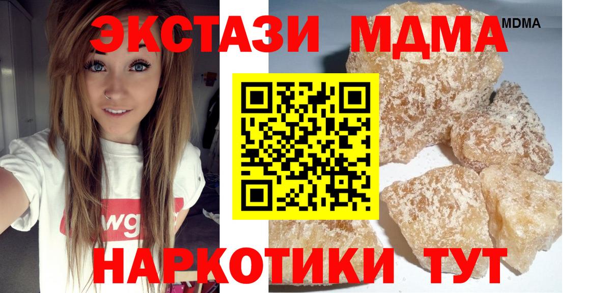 Нижневартовск  МДМА молли  Вход с VPN  МДМА кристаллы 