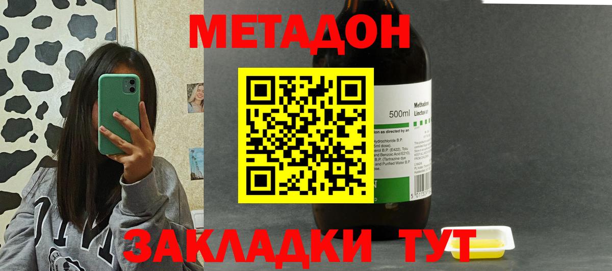 МЕТАДОН белоснежный  МЕГА ссылки  Нижневартовск  Вход с VPN  Метадон белоснежный 