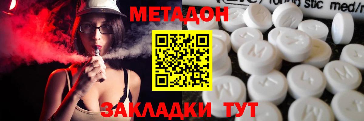 Метадон мёд Нижневартовск