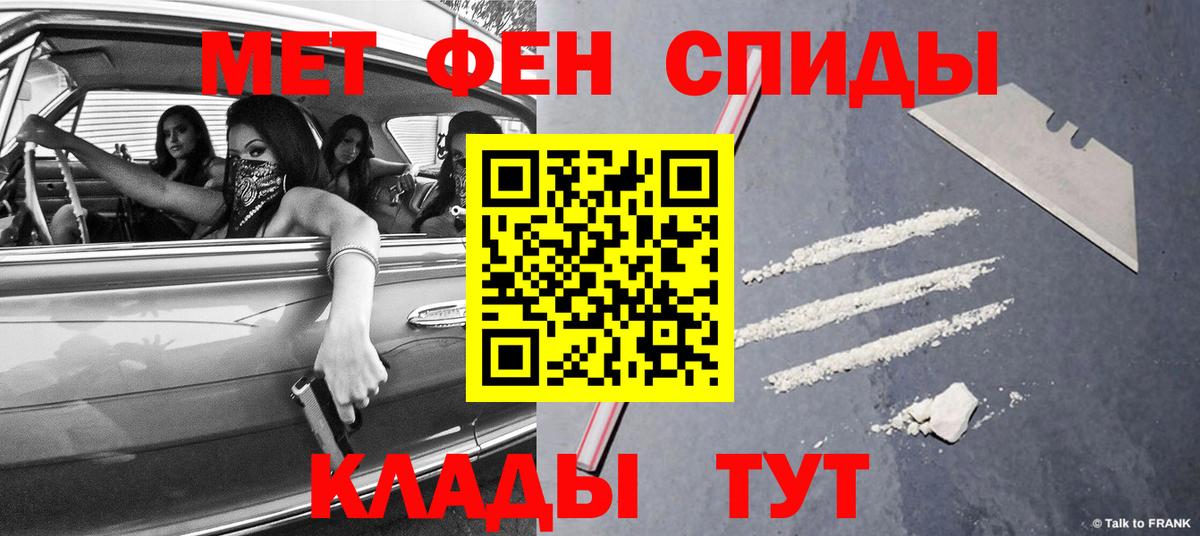 Первитин кристалл  Первитин кристалл  Вход с VPN  Нижневартовск 
