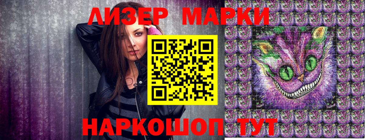 Нижневартовск  Марки N-bome  цены   Наркотические марки 1,5мг  Вход с VPN 