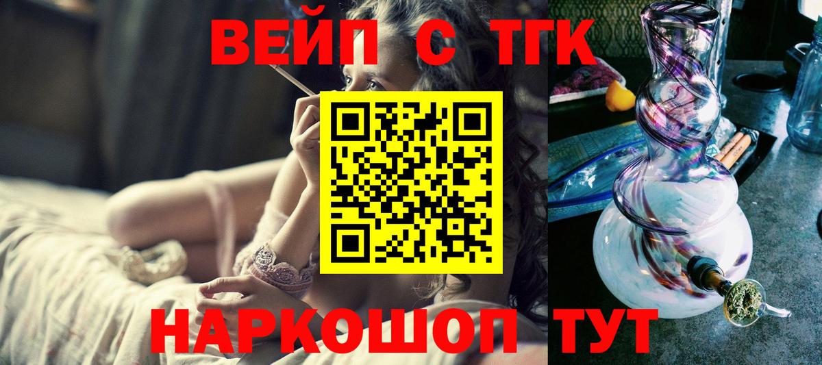 Нижневартовск  Дистиллят ТГК вейп с тгк  Вход с VPN  ТГК вейп 